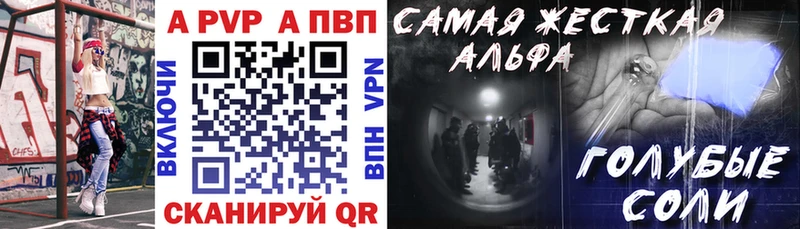 Alpha-PVP Соль  Коряжма 