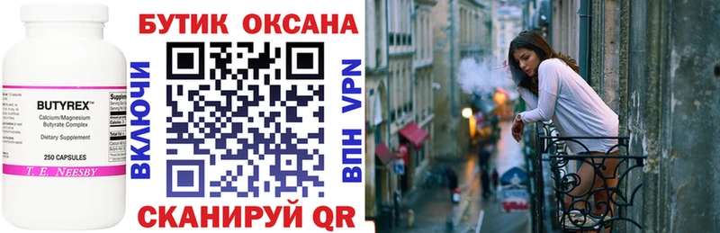 где можно купить наркотик  Коряжма  БУТИРАТ BDO 