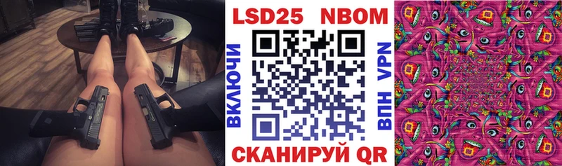 Марки 25I-NBOMe 1500мкг  blacksprut ссылки  Коряжма  купить  